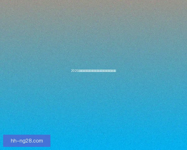 马特森租借加盟多特蒙德后表现抢眼 引发球迷热议